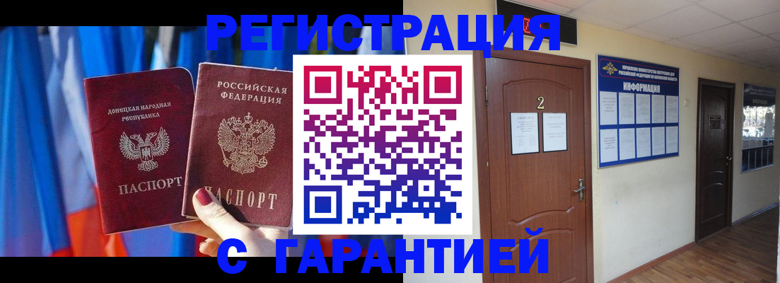 временная регистрация в квартире в Ершове