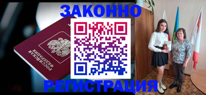 временная регистрация гарантия в Ершове
